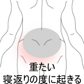 ストレッチをして腰を痛めた 室蘭登別 すのさき鍼灸整骨院 肩こり 腰痛 自律神経失調症 頭痛専門院